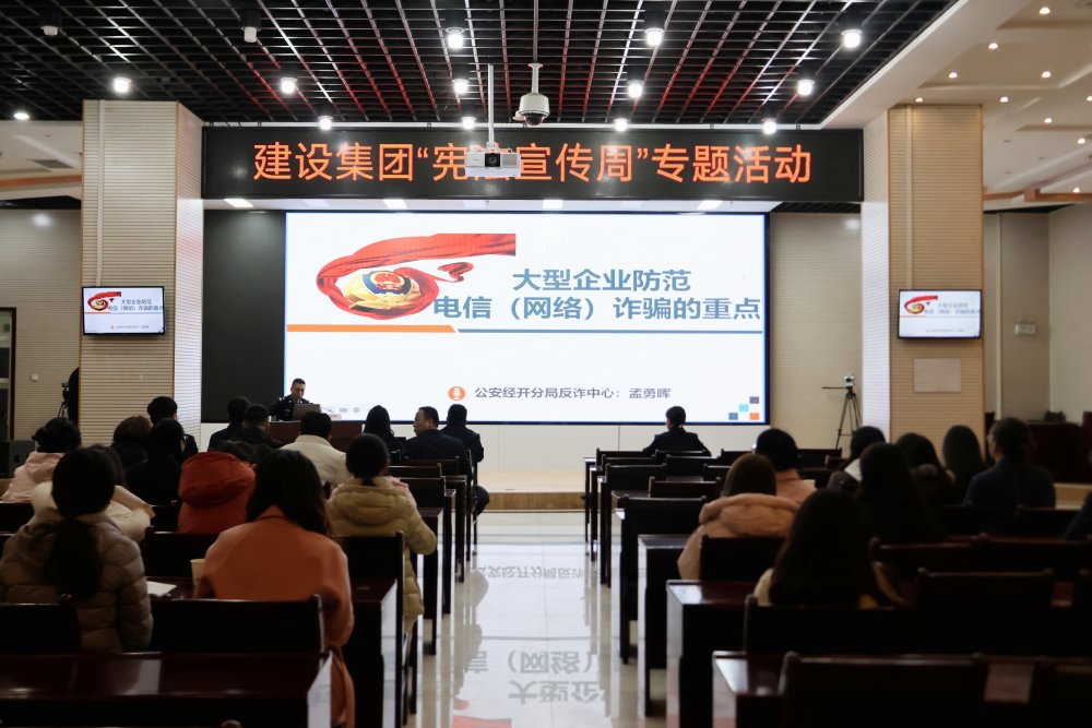 陕煤建设宪法宣传周暨法律风险防控培训圆满举办