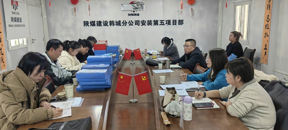 陕煤建设韩城分公司:精耕监督实效 严抓整改落实 筑牢发展保障