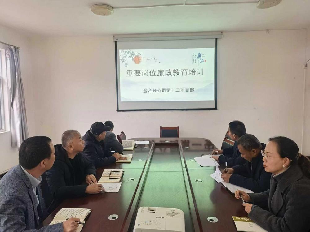 陕煤建设澄合分公司第十二项目部:以“廉”筑基 清风护航项目行