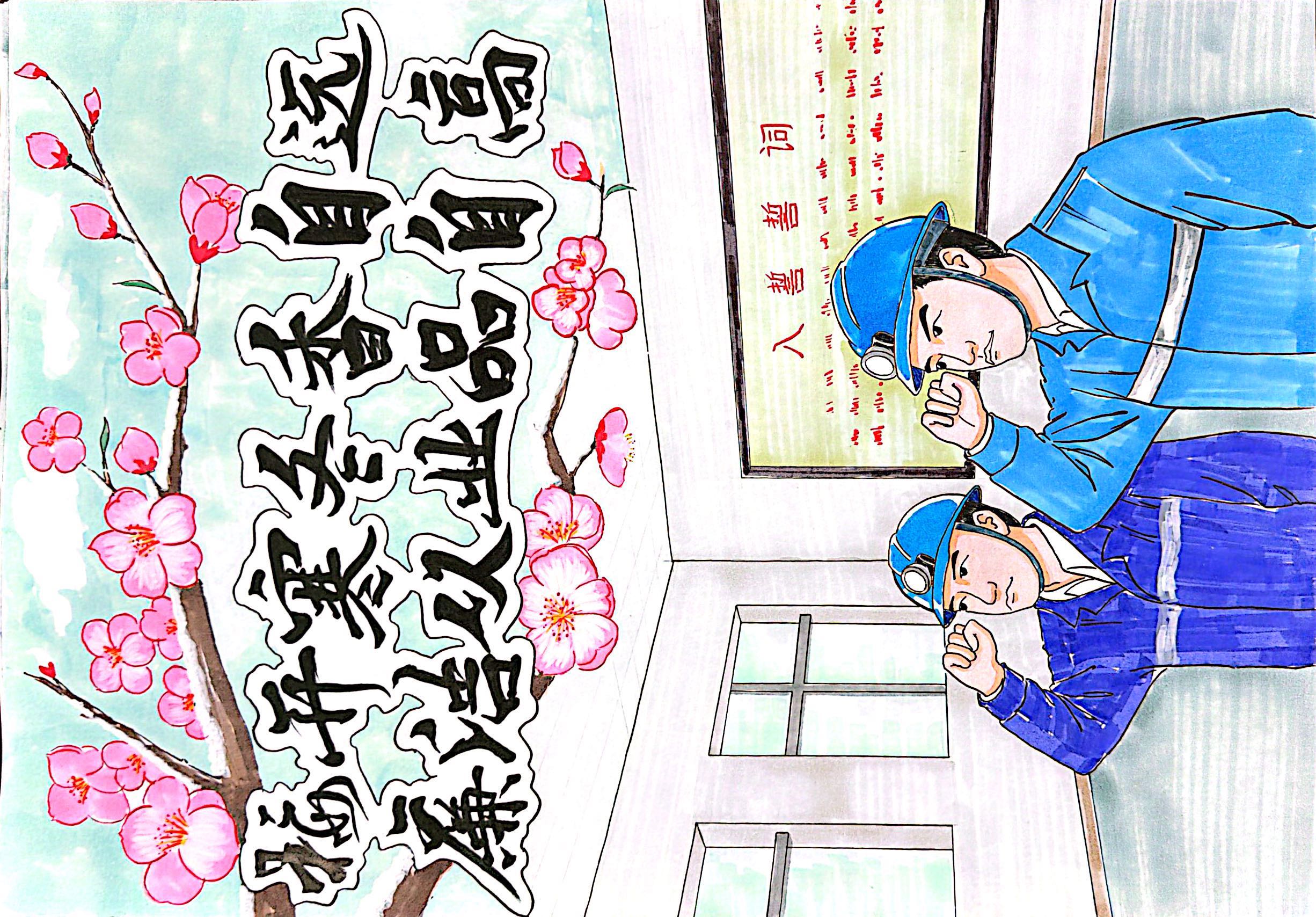 收官筑廉基 清风启新程