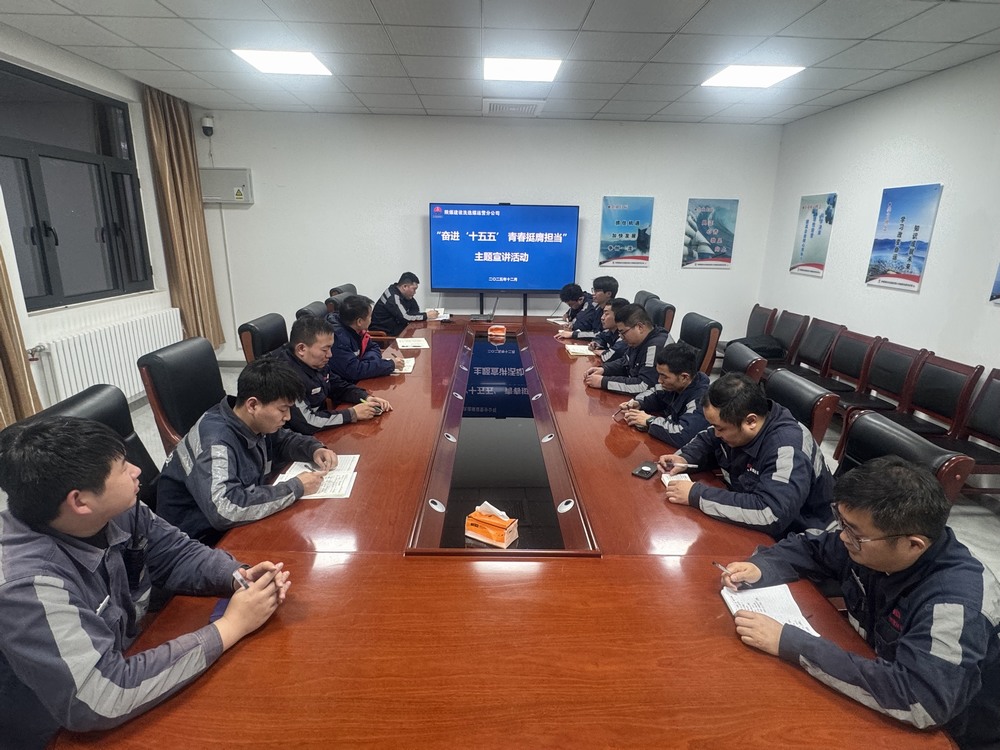 陕煤建设洗选煤运营公司:青春建功“十五五”挺膺担当启新程