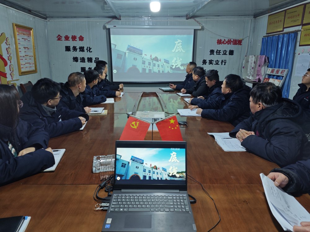 陕煤建设澄合分公司:廉风护岁启新程 铁规护航筑根基