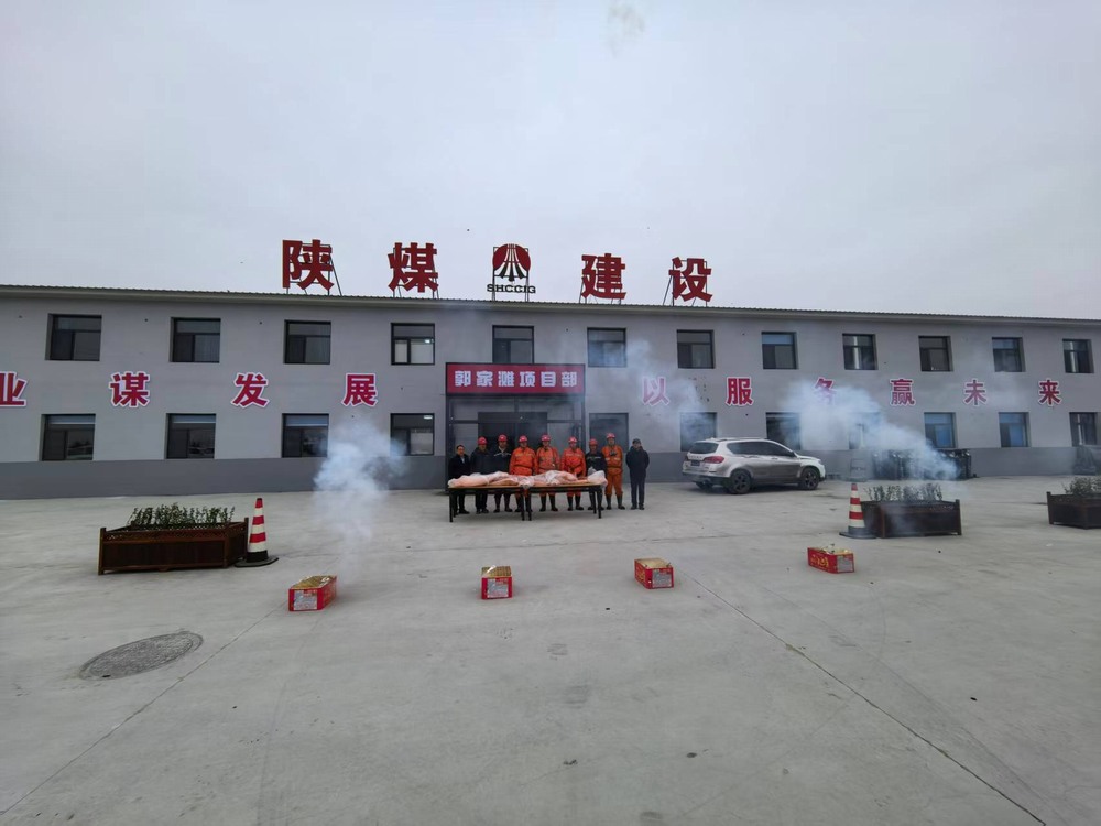 陕煤建设矿建二公司郭家滩项目部:喜迁新居暖人心 聚力奋进新征程