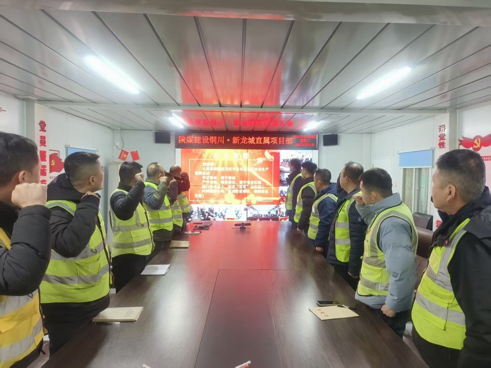 陕煤建设所属单位开展“12?23”警示教育日活动