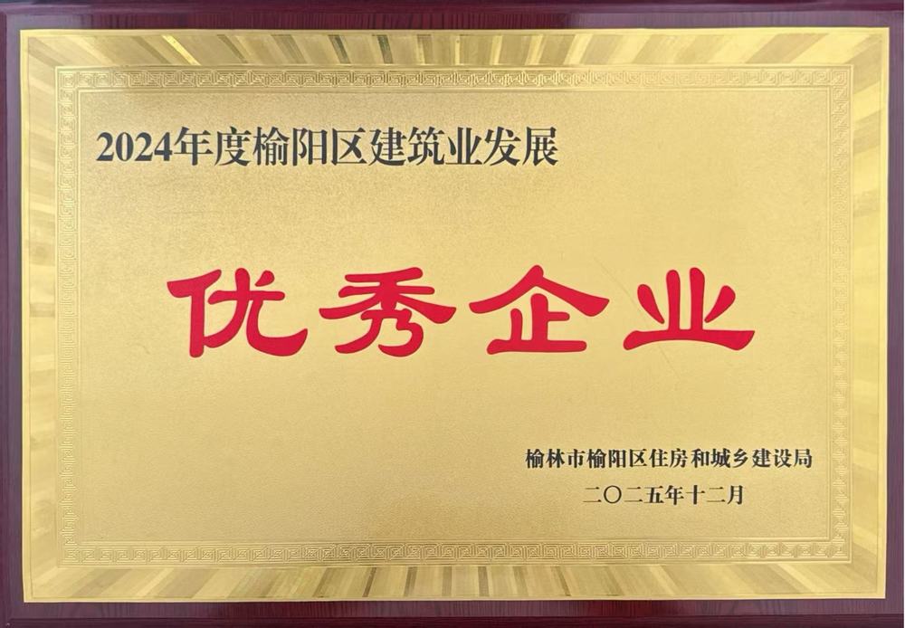 深耕本土筑精品 精优服务树标杆