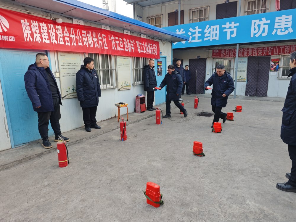 陕煤建设澄合分公司迎元旦活动精彩纷呈