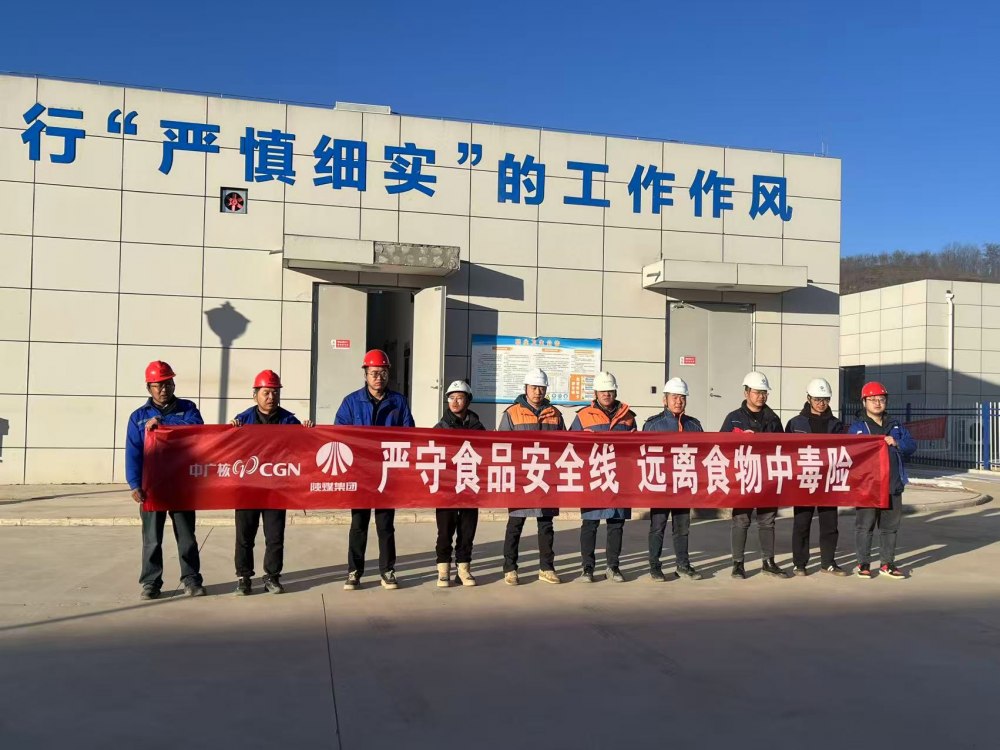 陕煤建设西北分公司机电安装项目部开展食物中毒培训及应急演练