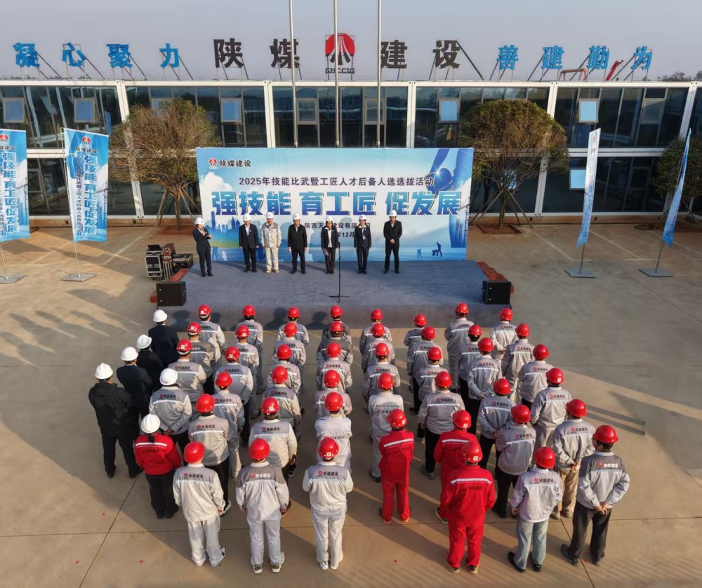 陕煤建设天工公司:技能“内卷”现场“亮绝活”