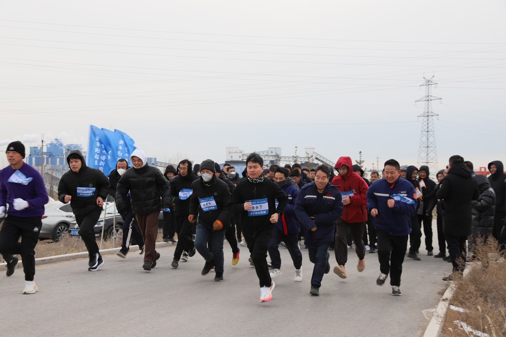 以奔跑破严寒 以拼搏赴新岁