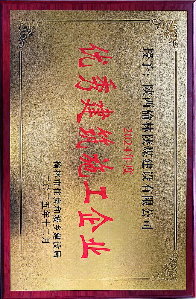 凝心聚力铸精品 善建勤为显担当