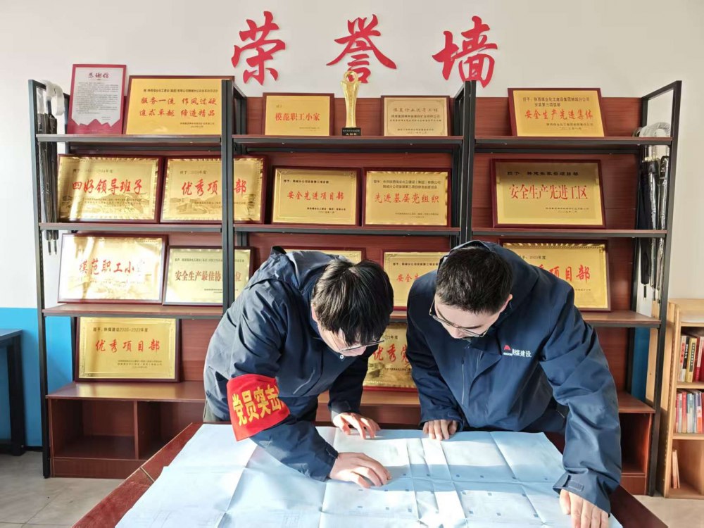 陕煤建设韩城分公司张家峁项目部:党建引领安全蓝 匠心筑守平安线