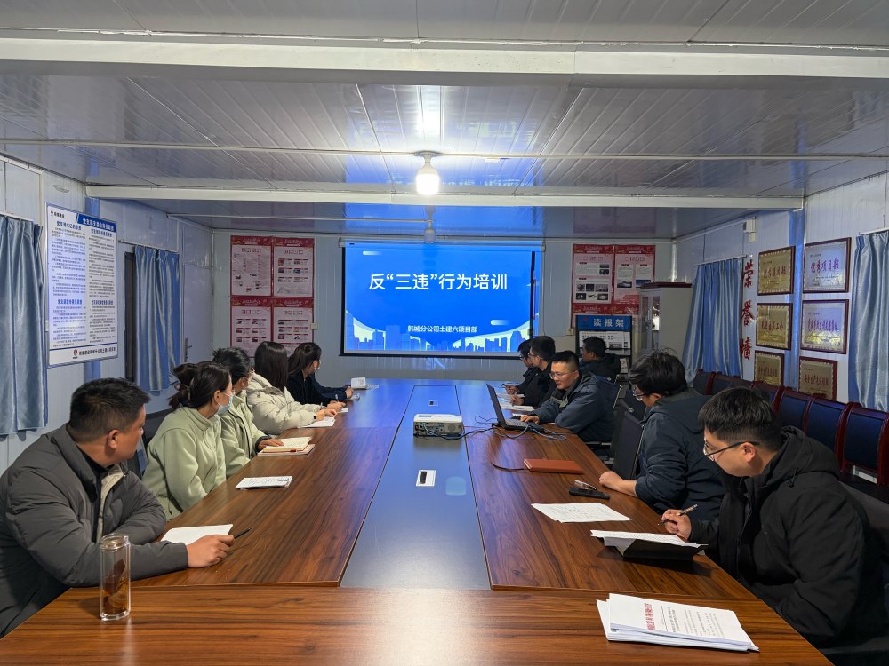 凝心聚力反“三违” 真抓实干保平安