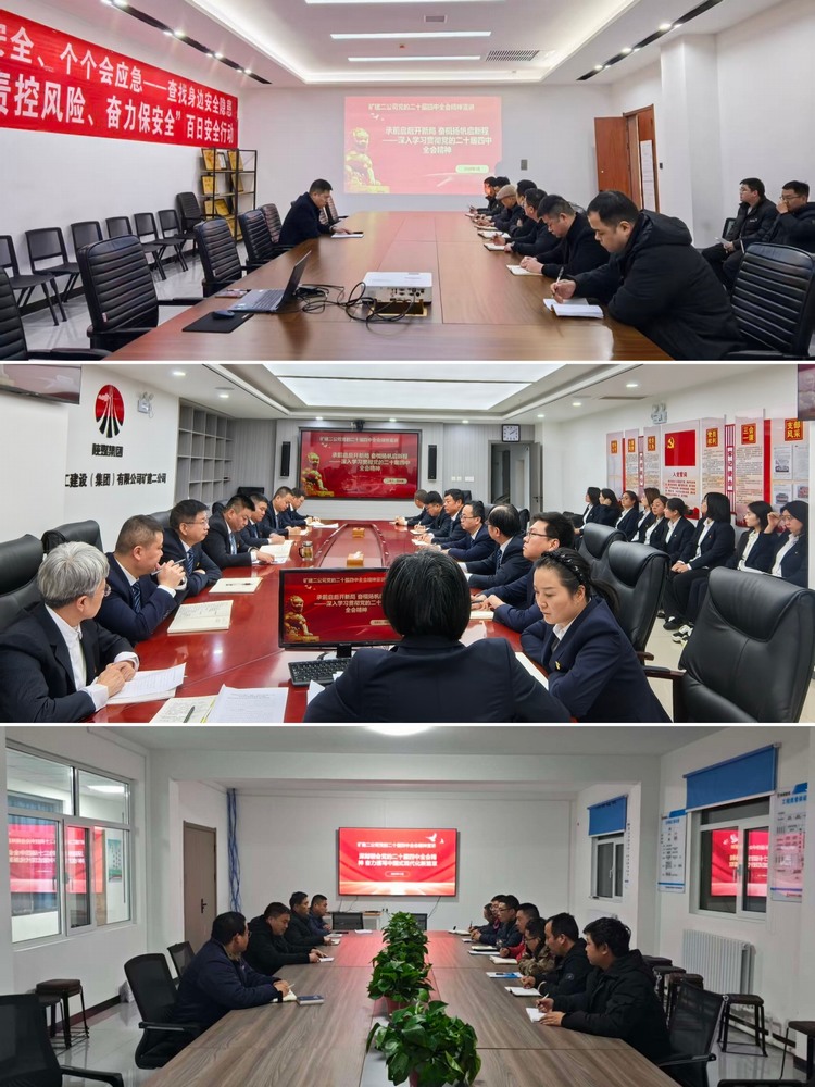 陕煤建设矿建二公司：多维宣讲入人心 全会精神聚动能
