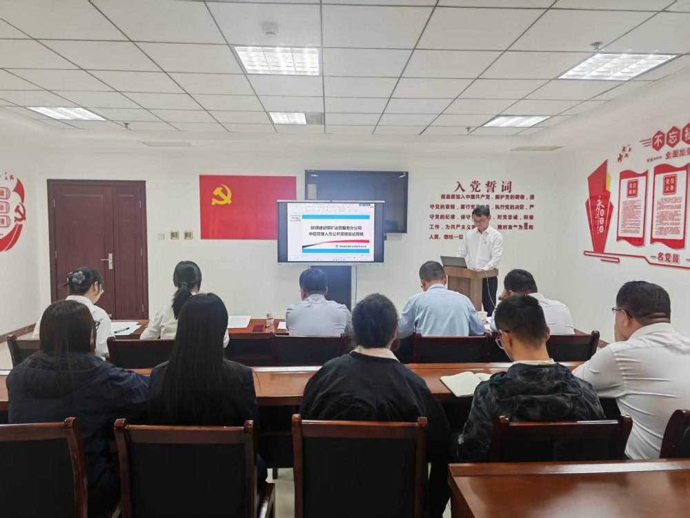 陕煤建设煤矿运营服务分公司:固本强基再蓄力 聚势谋远启新程