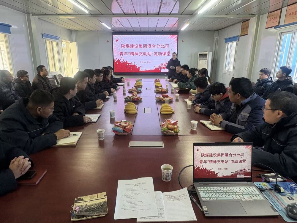 陕煤建设澄合分公司:以史为鉴 点燃青年奋斗“引擎”