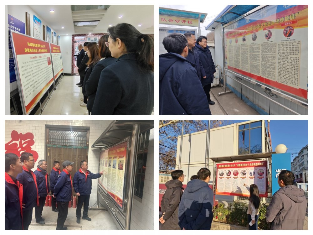 陕煤建设澄合分公司：道德模范牌板展 道德之风吹满营