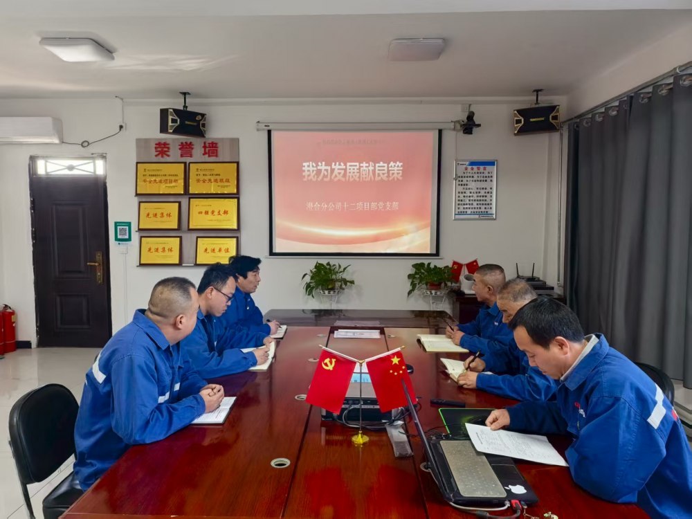陕煤建设澄合分公司第十二项目部：红帆领航聚合力 跃马扬鞭启新程