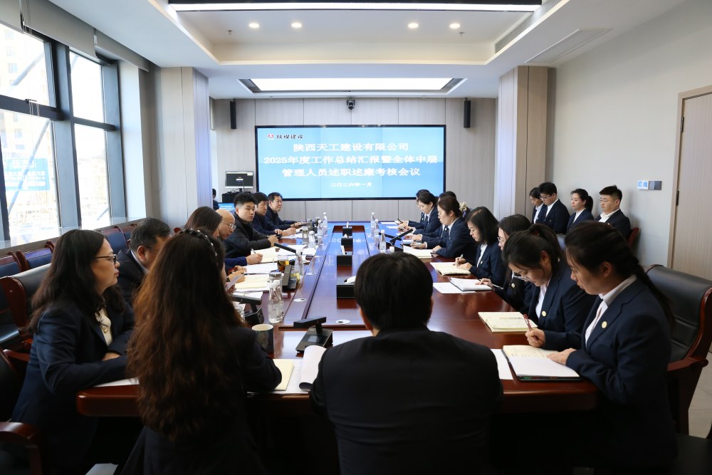 陕煤建设天工公司：履职尽责显本色 凝心聚力谋新局