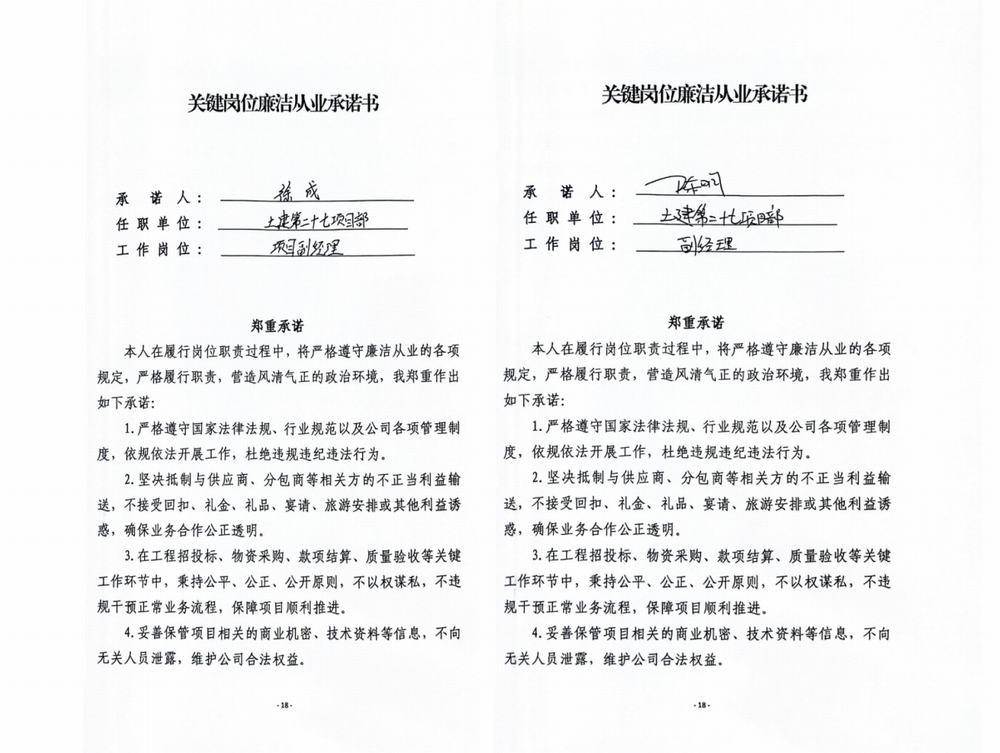 陕煤建设天工公司：强化“走心式”监督 护航项目发展