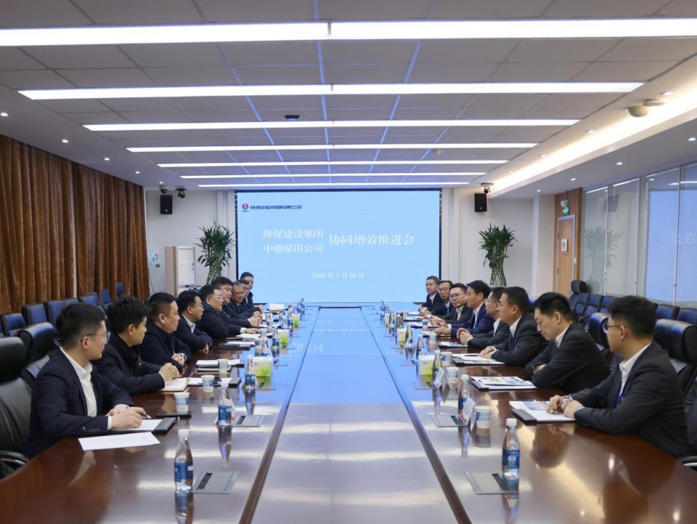 陕煤建设赴中能煤田开展回访交流