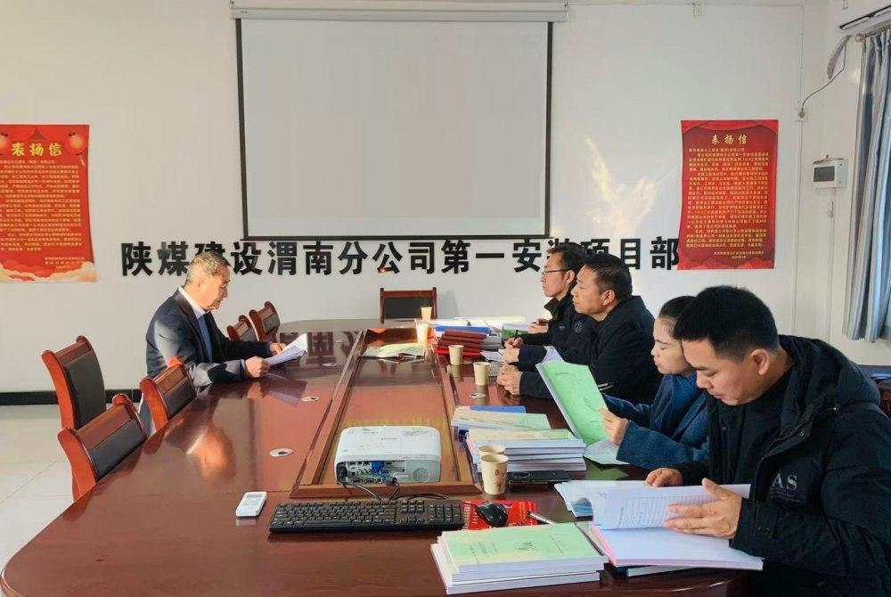 陕煤建设澄合分公司上下“廉”动筑“廉洁防线”迎“清风新年”