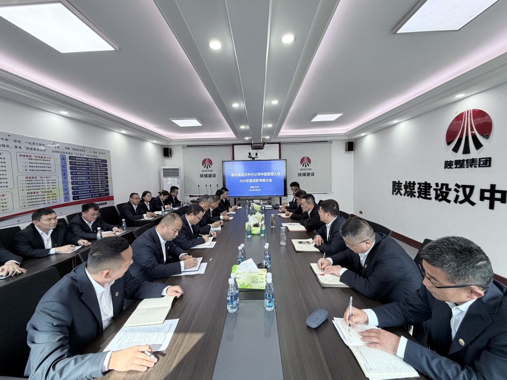 述职述廉显担当 精准考评促提升