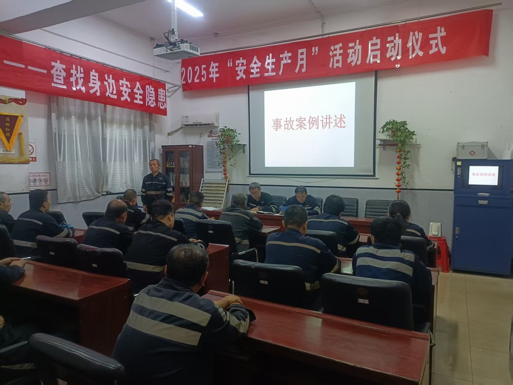 陕煤建设洗选煤运营公司:班组管理再升级 拧紧节前安全“螺丝钉”